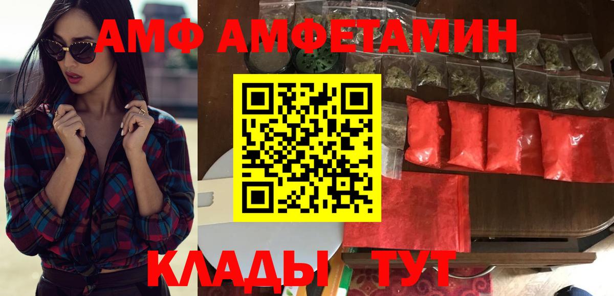 АМФ Premium Москва