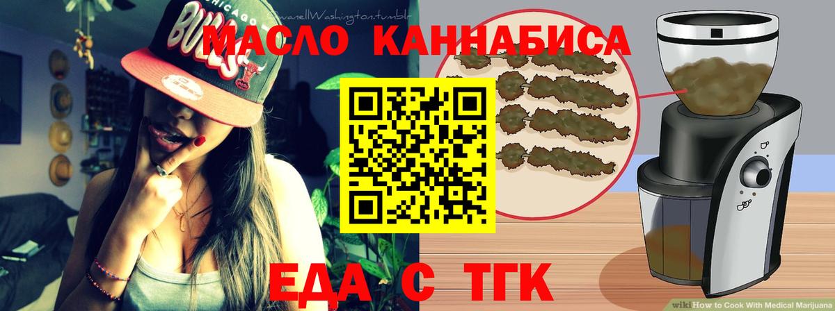 Cannafood марихуана  Вход с VPN  Москва 