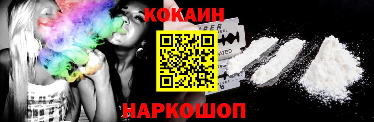 Кокаин 98%  Вход с VPN  COCAIN  Москва  Кокаин Перу 