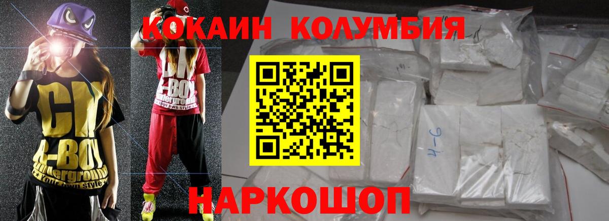 Cocaine Fish Scale Москва