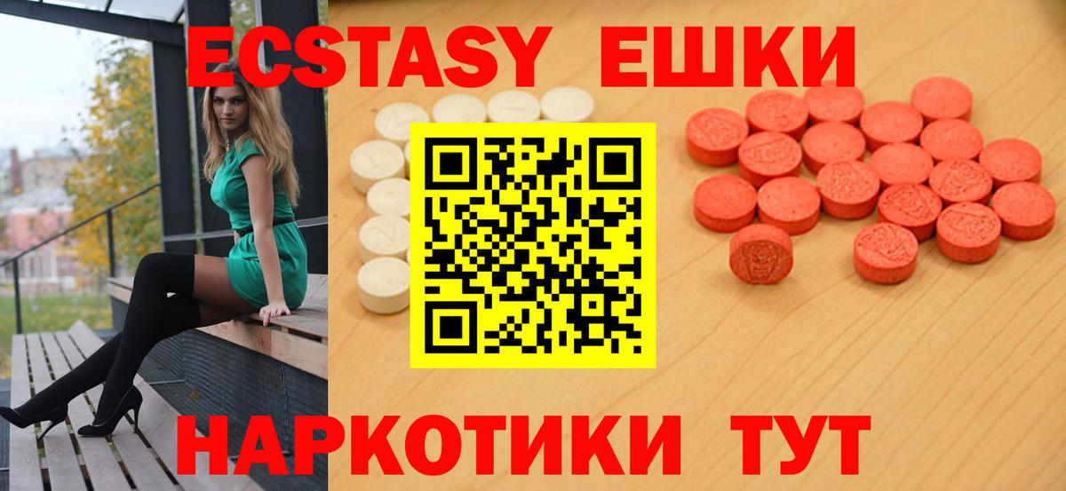 Экстази mix Москва