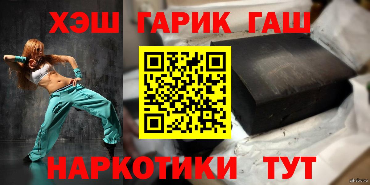 ГАШИШ hashish Москва
