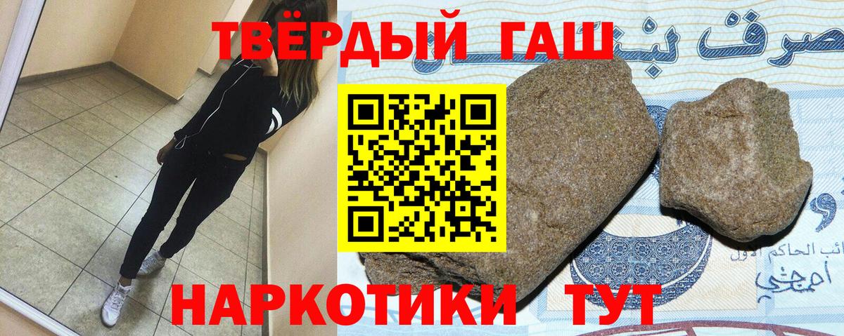 ГАШИШ  Вход с VPN  Москва  ГАШ Изолятор 