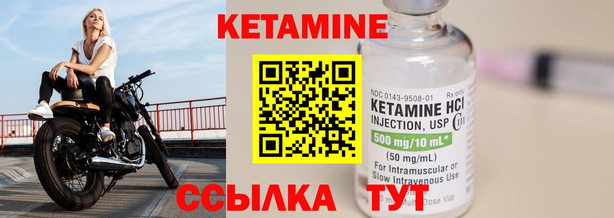 КЕТАМИН VHQ  КЕТАМИН ketamine  Москва  Вход с VPN 