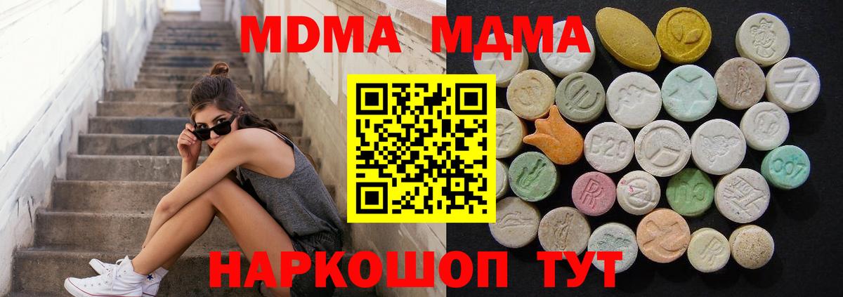 МДМА Molly  МДМА кристаллы  Москва  МДМА  Вход с VPN 
