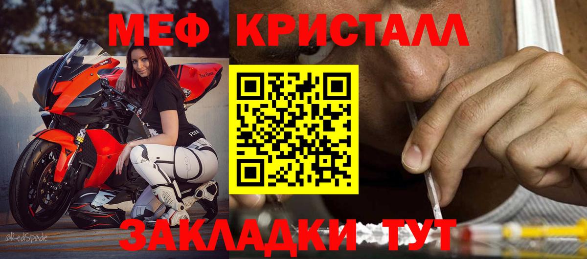 Меф мяу мяу Москва