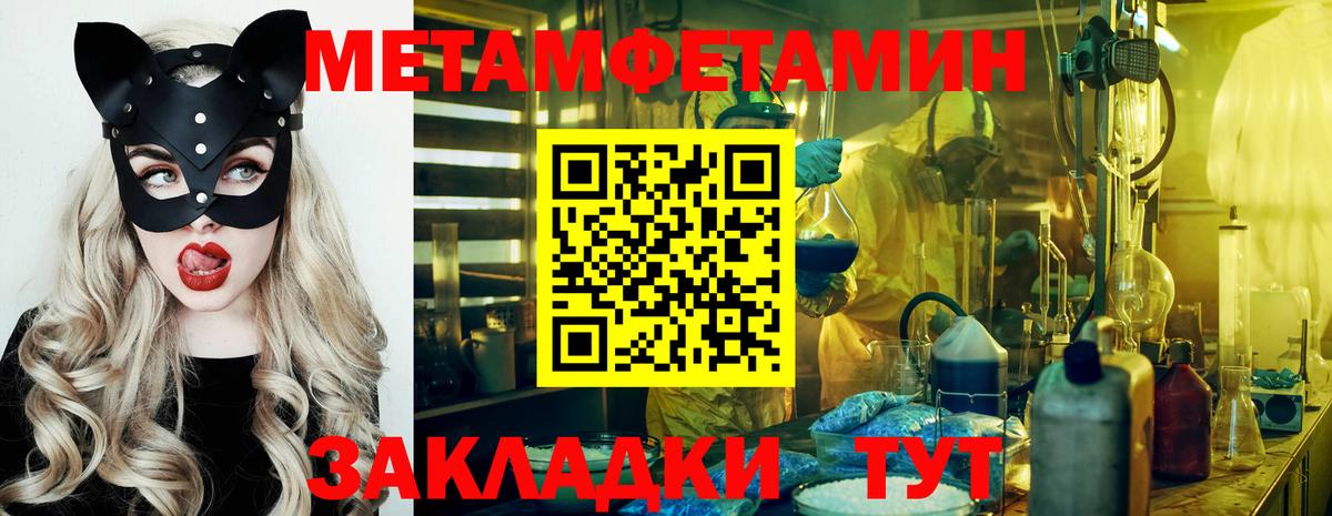 Метамфетамин витя Москва