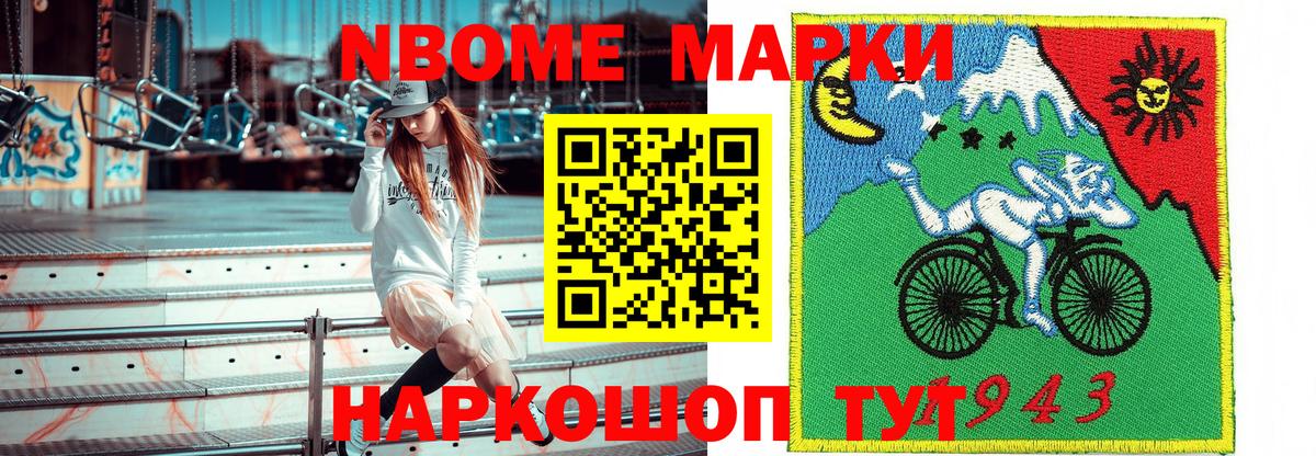 Марки N-bome  Вход с VPN  Москва  Марки NBOMe 1,8мг 