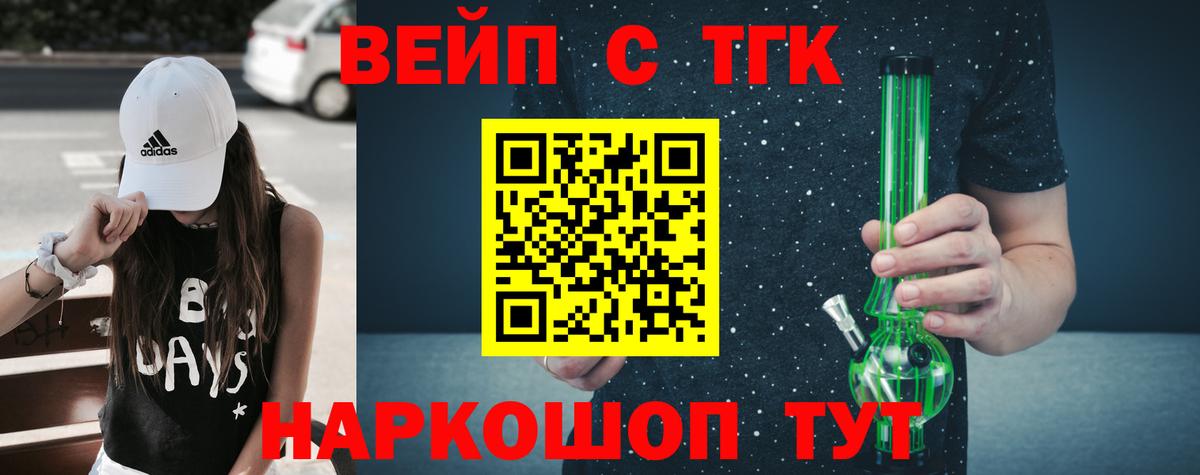ТГК гашишное масло Москва